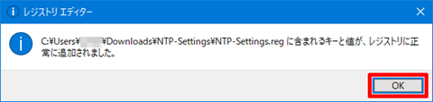Windows-NTP-Quick-Setting-05