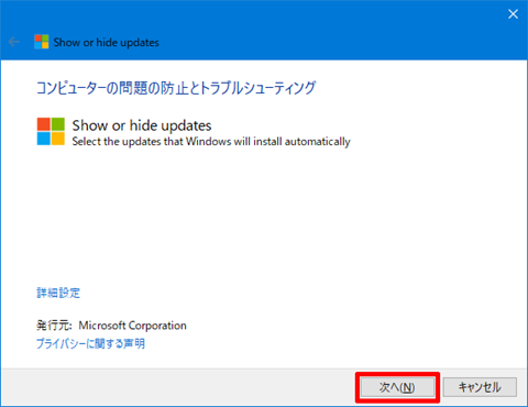 Windows10-avoid-big-update-2nd-141