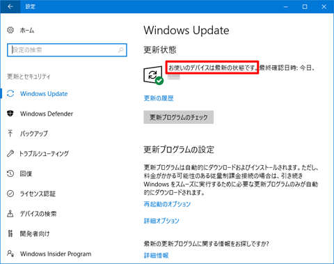 Windows10-avoid-big-update-2nd-154