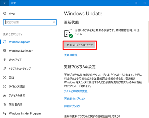 Windows10-avoid-big-update-2nd-178