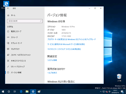 Windows10-build170101-1000-01