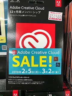Adobe-CC-Campaign-2018-Feb-02