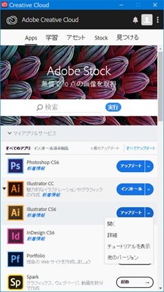Adobe-CS6-with-CC-04