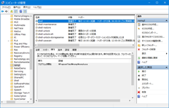 Windows10-KB4023057-rempl-02