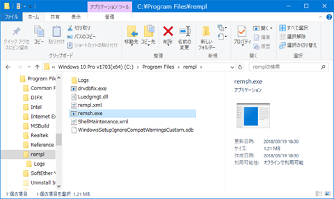 Windows 10 の Remediation(治療)プログラムに注意