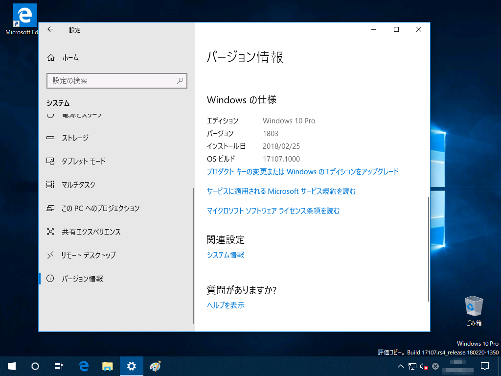 Windows 10 バージョン1803ではパソコンの消費電力が増えることに
