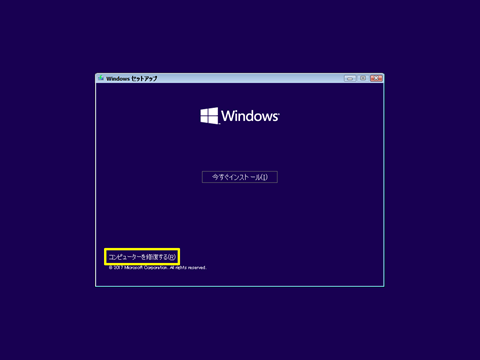 Windows10-set-F8-boot-policy-02