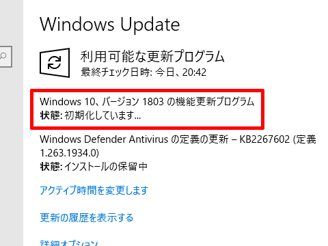Windows 10 April 2018 Updateが完成、バージョン1803 ビルド17133(更新)