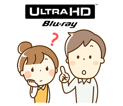 UHD BDを再生するには、プレイヤーやレコーダー、PC、ゲーム機どれがよいのか