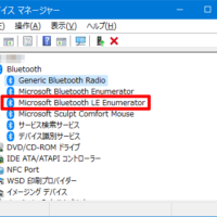 Windows 10でbluetoothマウスやキーボードが急に使えなくなる原因は Bluetooth Le Solomonレビュー Redemarrage