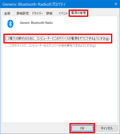 Windows10-Bluetooth-Problem-3rd-04