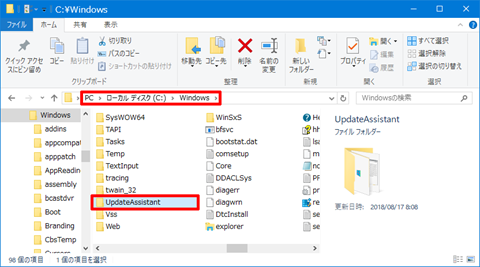 Windows10-Abort-New-Update-Assistant-16