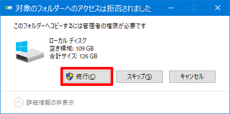 Windows10-Abort-New-Update-Assistant-41