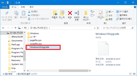 Windows10-Abort-New-Update-Assistant-42