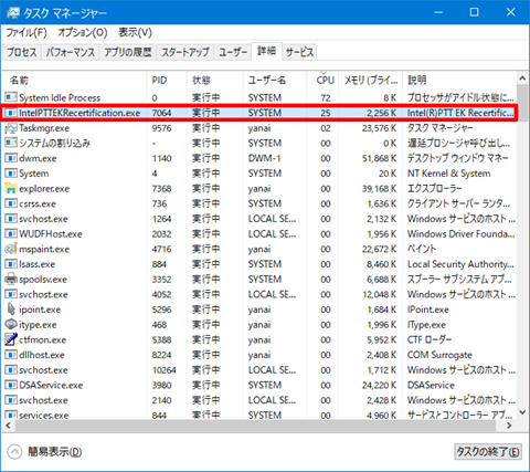 Windows10-IntelPTTEKRecertification-problem-01