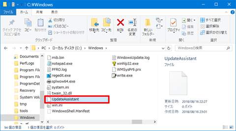 Windows10-Stop-Update-Assistant-3rd-03