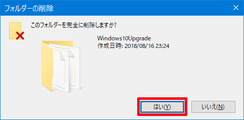 Windows10-Stop-Update-Assistant-3rd-17