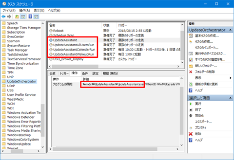 Windows10-Update-Assistant-Process-Detail-04