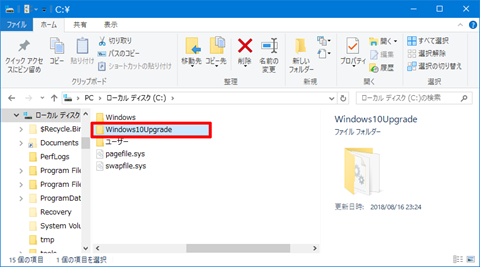 Windows10-Update-Assistant-Process-Detail-05