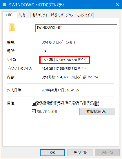 Windows10-Update-Assistant-Process-Detail-14