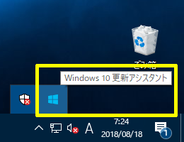 Windows10-Update-Assistant-Process-Detail-22