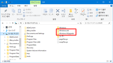 Windows10-Update-Assistant-Process-Detail-31