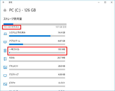 Windows10-Update-Assistant-Process-Detail-47