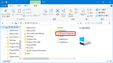 Windows10-Update-Assistant-Process-Detail-48