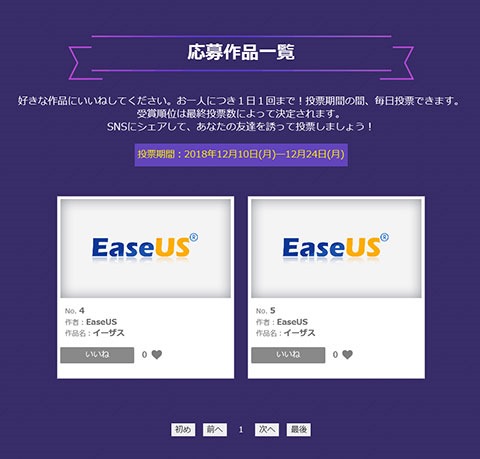 EaseUS-2018-Autumn-Mascot-Campaign-03