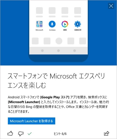 Windows10-build17763-1-09