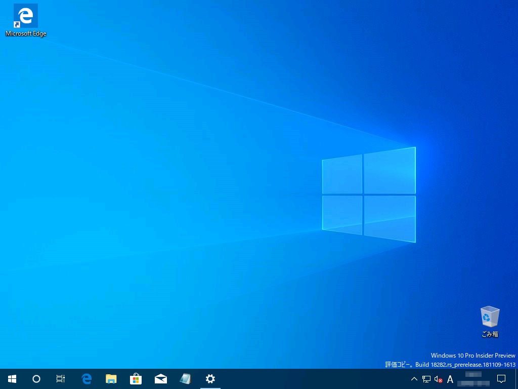 Windows 10のヤバい進化 次期バージョン19h1からproでも更新の延期が