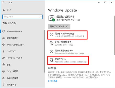 Windows10-Build18282-Gate-to-Hell-05