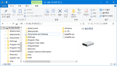 Windows10-Delete-dollar-WINDOWS-dot-tilde-BT-Folder-41