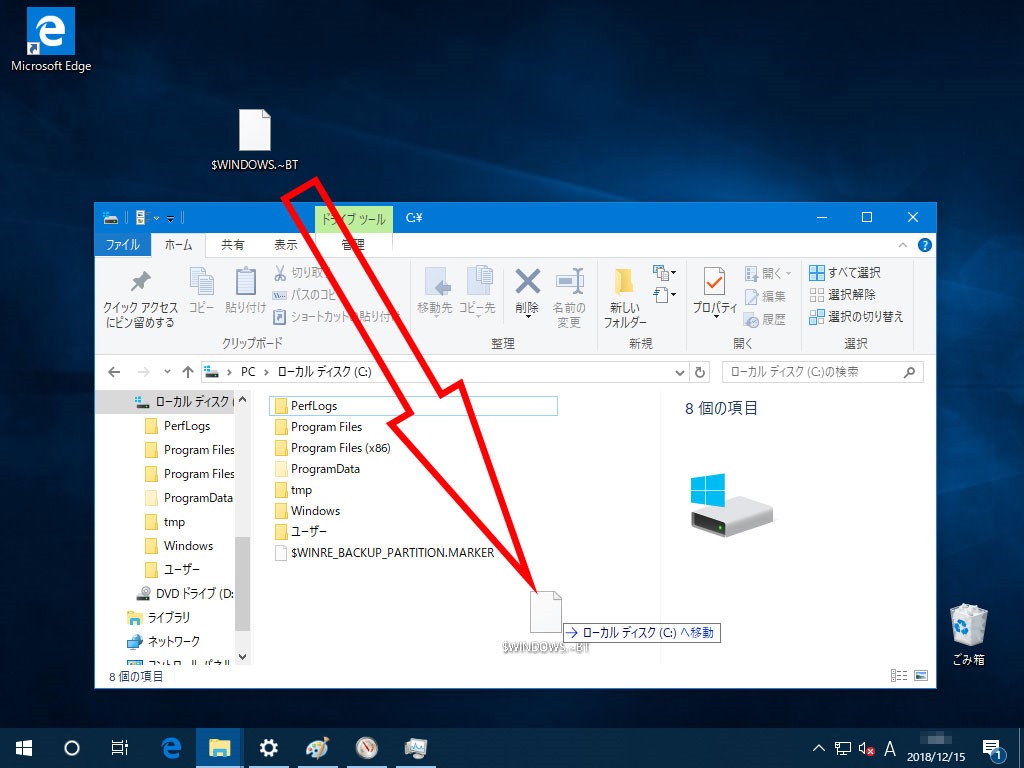 Windows 10 バージョン1903/1809の機能更新プログラム」をブロックする 