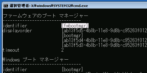 UEFI-Windows-Boot-Manager-Recovery-17