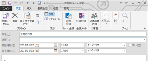 Outlook2013-and-Outlook-com-Schedule-09