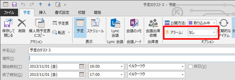Outlook2013-and-Outlook-com-Schedule-12