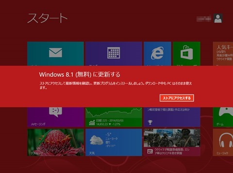 Upgrade-from-Windows8-to-Windows81-01