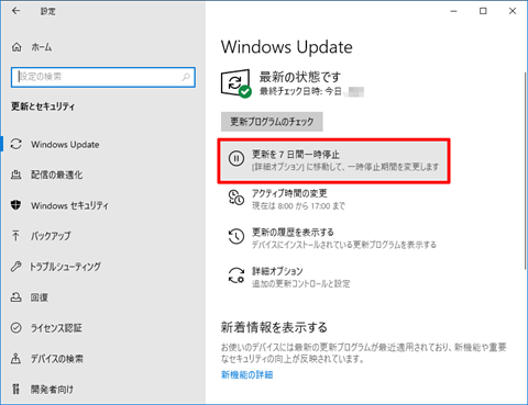 Windows10-v1903-extended-ability-to-pause-updates-11