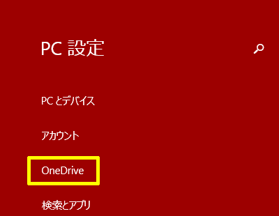 Windows81-Dis.le-.to-Uplo.-to-OneDrive-01