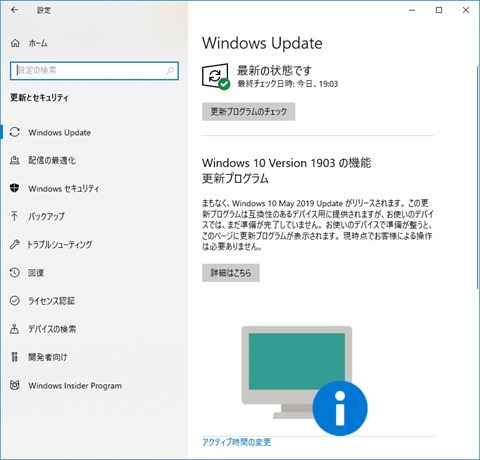 Windows10-v1903-Update-01
