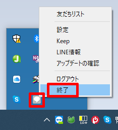 Windows-LINE-migration-method-02