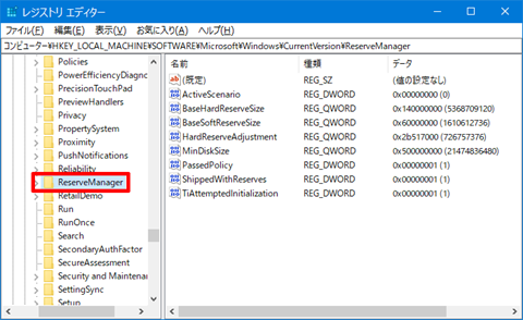 Windows10-v1903-remove-Reserved-Storage-06