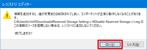 Windows10-v1903-remove-Reserved-Storage-12