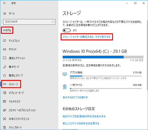 Windows10-v1903-remove-Reserved-Storage-14