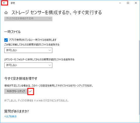 Windows10-v1903-remove-Reserved-Storage-16