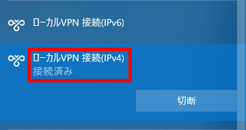 SoftEther-VPN-Server-IPv6-L2TP-connect-22