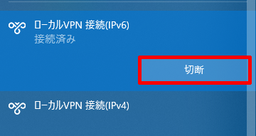 SoftEther-VPN-Server-IPv6-L2TP-connect-33