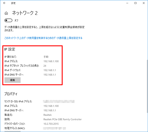 SoftEtherVPN-Windows10-282