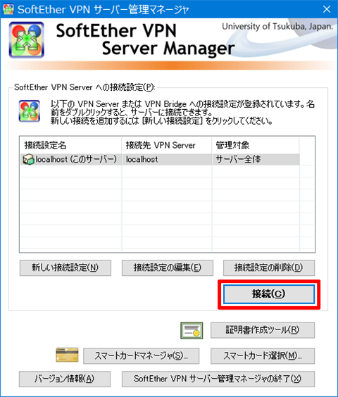 SoftEtherVPN-Windows10-291